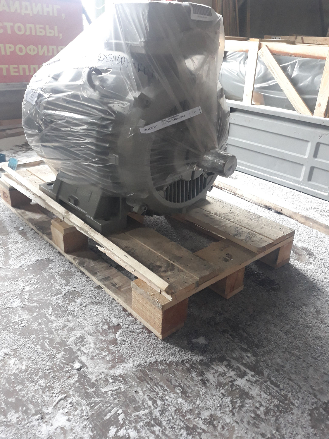 Отгрузка дилеру электродвигателя Siemens