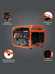 Бензиновый генератор PATRIOT GRS 3700 C 476102101 4-х тактный фото