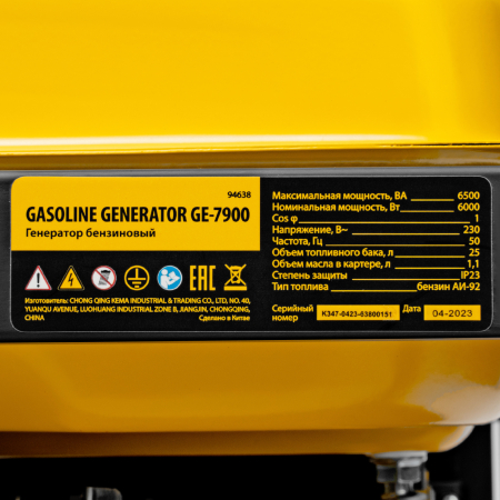 Бензиновый генератор  GE 7900