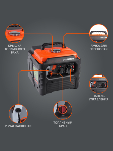 Бензиновый генератор PATRIOT iGX 1200 474102312 фото
