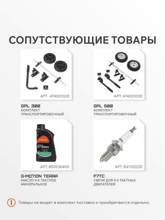 Бензиновый генератор  GRS 3800