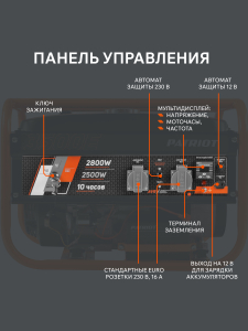Бензиновый генератор PATRIOT GRS 3500 E 476102250 4-х тактный фото