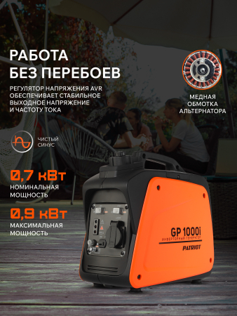 Бензиновый генератор  GP 1000 i
