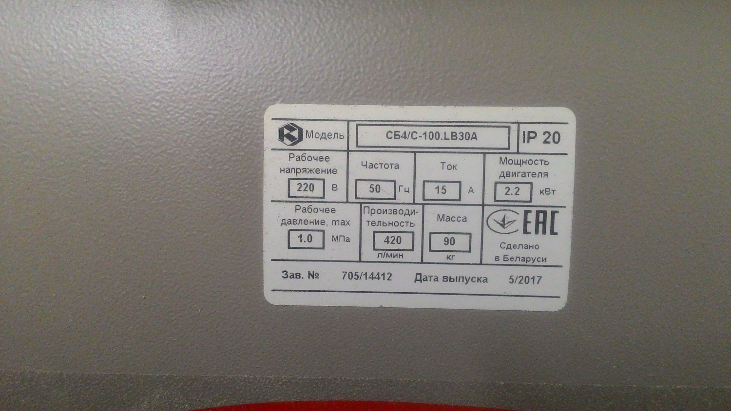 Ремонт REMEZA СБ4/С-100.LB30A