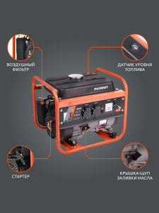 Бензиновый генератор PATRIOT GRS 1500 476102225 4-х тактный фото