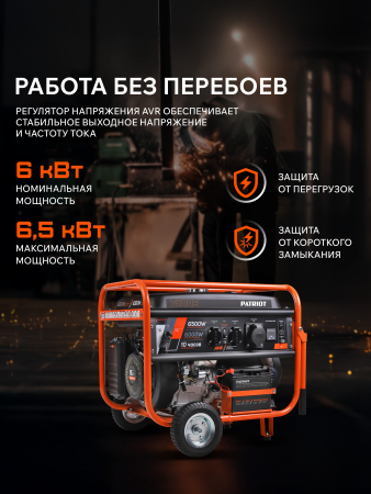 Бензиновый генератор  GRS 7500 E