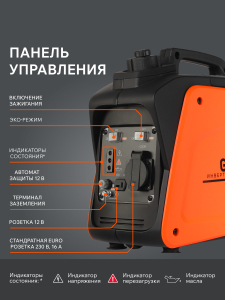 Бензиновый генератор PATRIOT GP 1000 i 474101025 4-х тактный фото