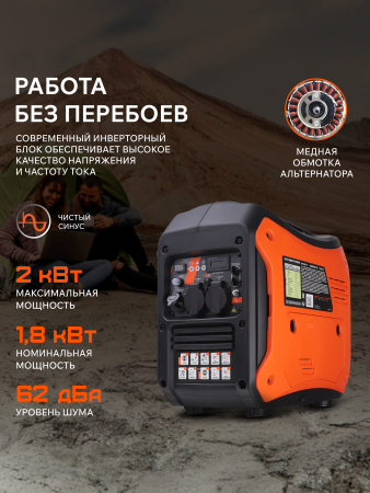 Бензиновый генератор  iGX 2000