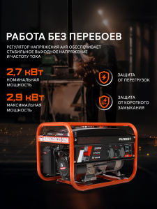 Бензиновый генератор PATRIOT GRS 3700 C 476102101 4-х тактный фото