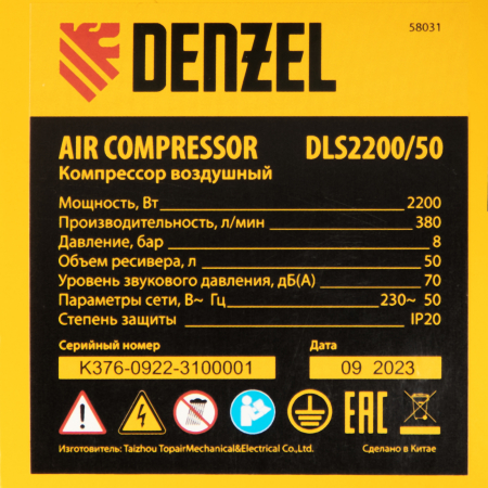 Поршневой компрессор  DLS 2200/50