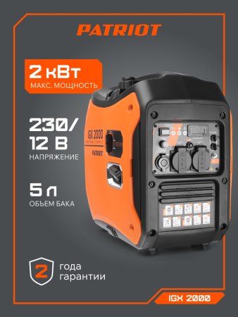 Бензиновый генератор  iGX 2000
